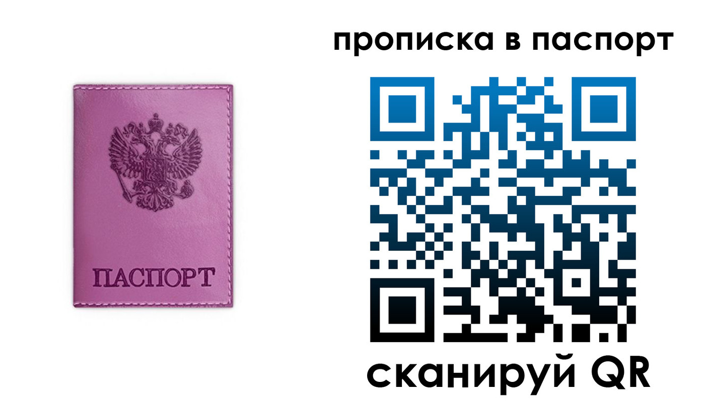 временная регистрация надежно в Владикавказе