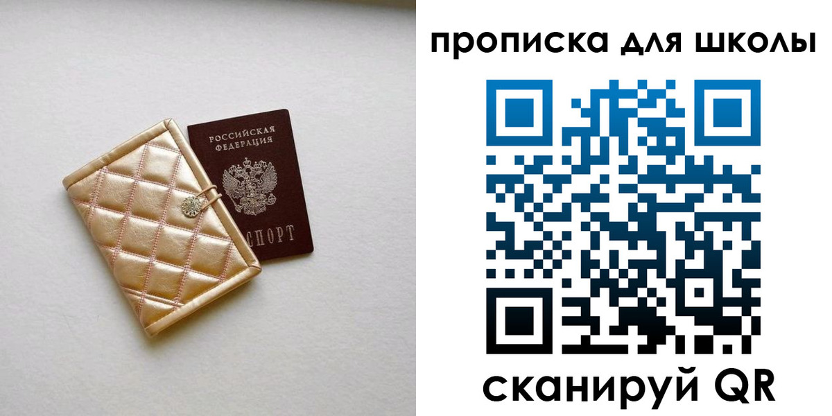 прописка законно в Владикавказе