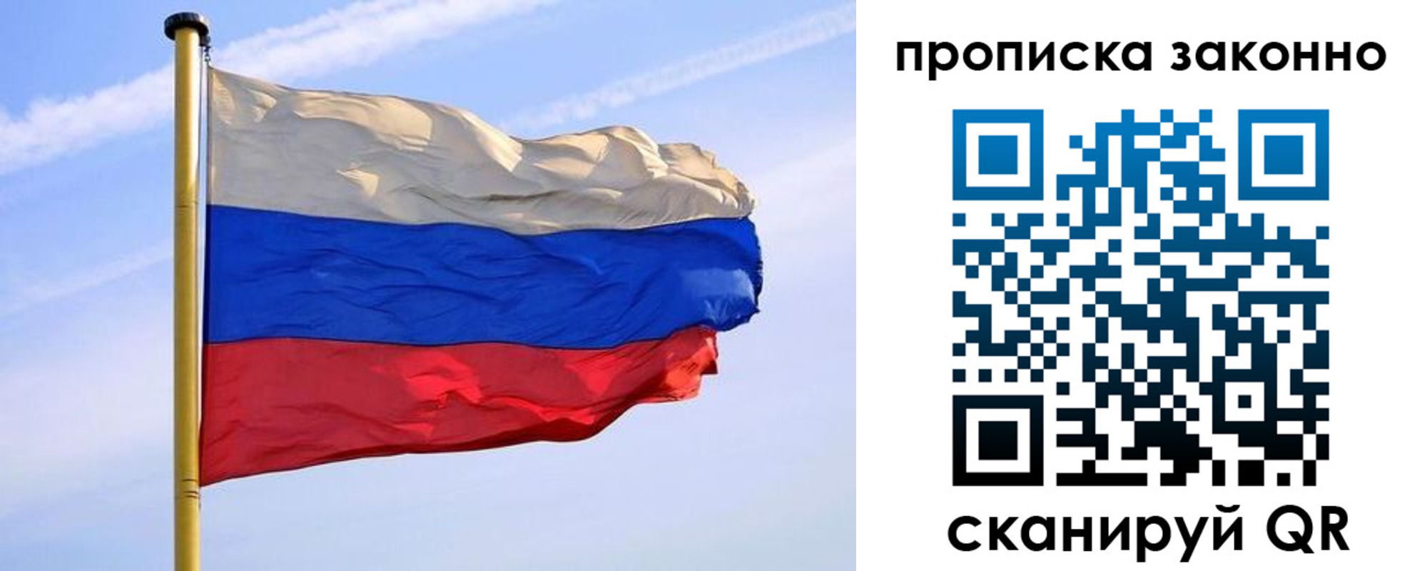 прописка в квартире в Владикавказе