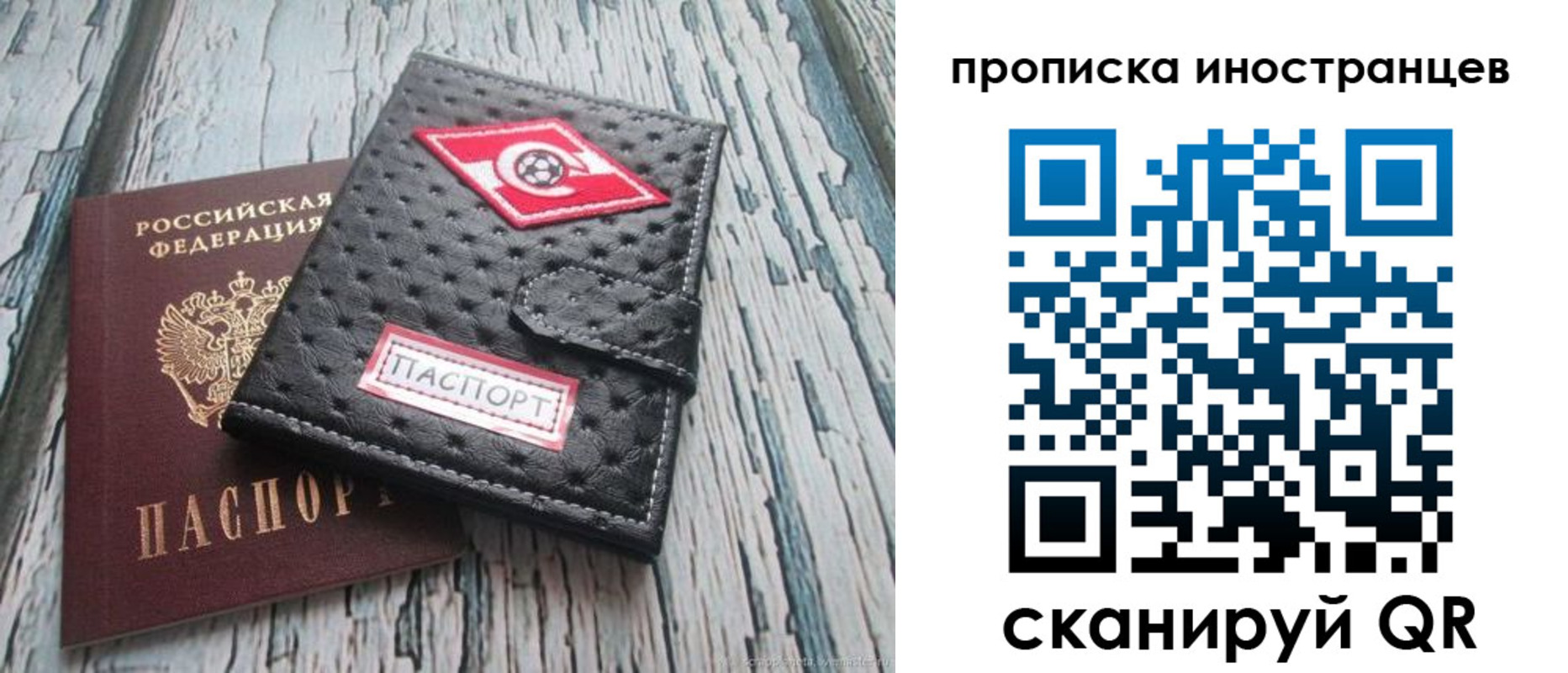 прописка паспорт в Владикавказе