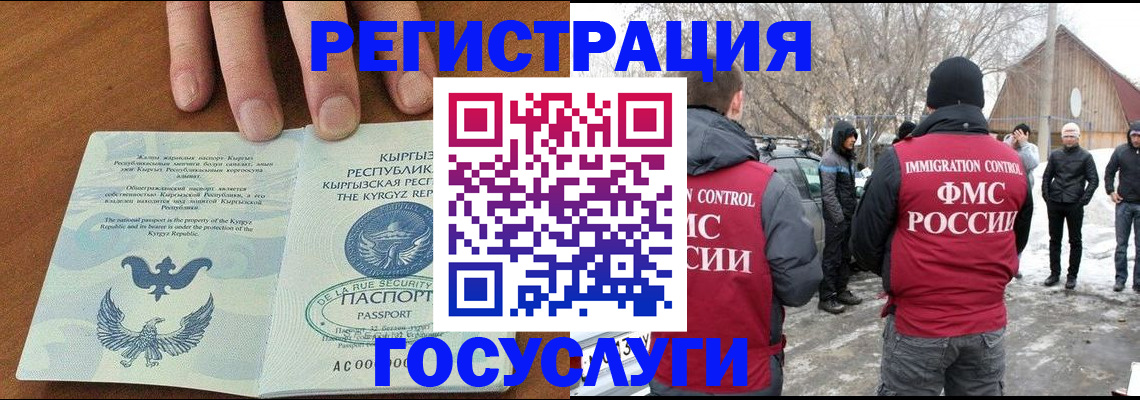 временная регистрация законно в Владикавказе