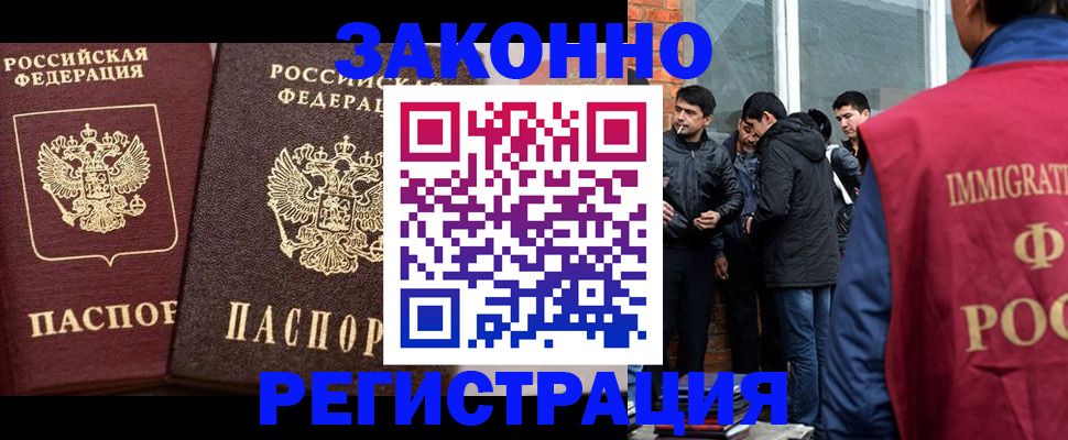 временная регистрация недорого в Владикавказе