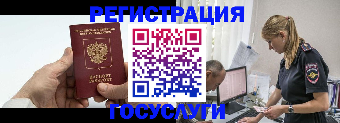 прописка в квартире в Владикавказе